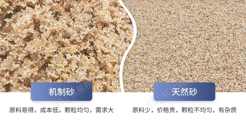 機(jī)械制的沙質(zhì)量好嗎？制沙機(jī)械哪種好？