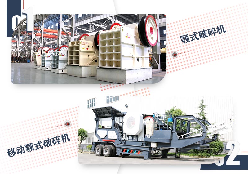 破碎大塊石頭用什么設(shè)備好？這兩款破碎機(jī)任你挑