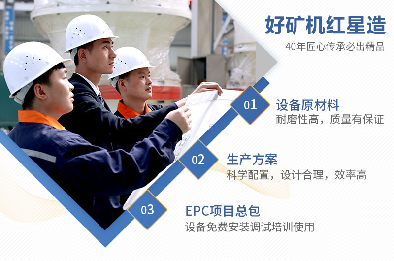 紅星機(jī)器廠家，四十年匠心傳承，質(zhì)量有保障