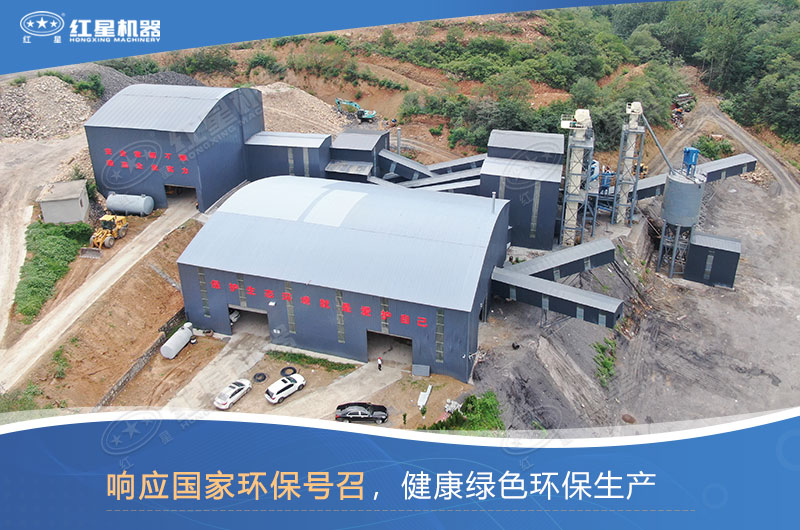 哪種制沙設(shè)備好？如何才能做到環(huán)保制沙？