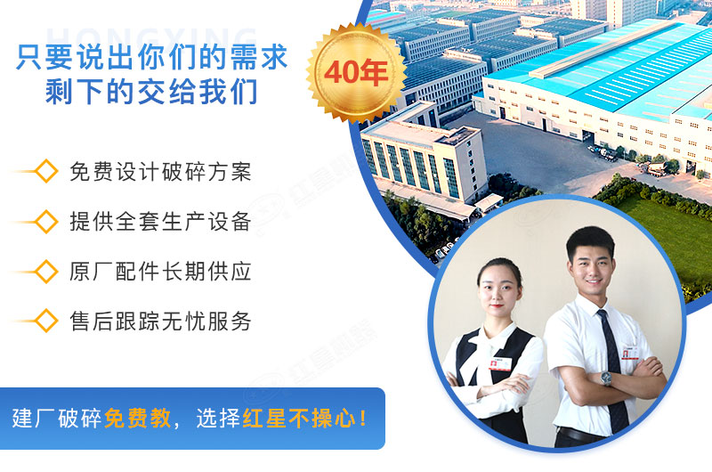 選擇河南紅星，從建廠到投產(chǎn)我們負(fù)責(zé)到底