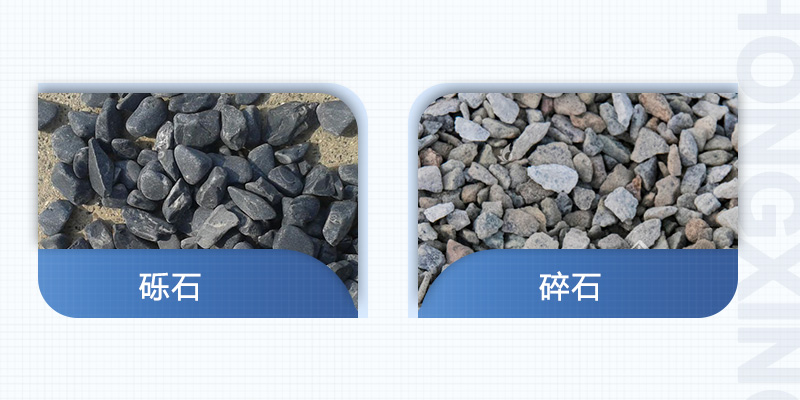 礫石與碎石有什么不同之處？碎石破碎機(jī)什么型號(hào)的好？