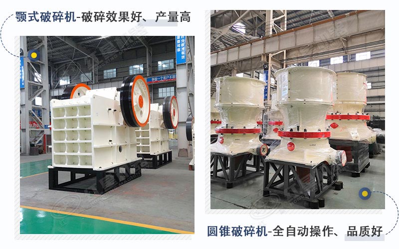 顎破、圓錐機(jī)設(shè)備展示圖