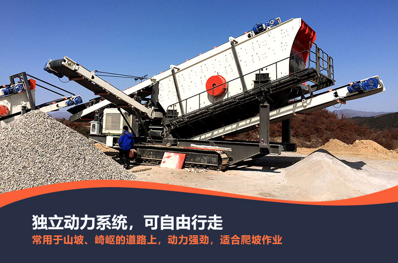 生產履帶式移動破碎機哪家專業(yè)，可出租嗎？性能優(yōu)勢有哪些？