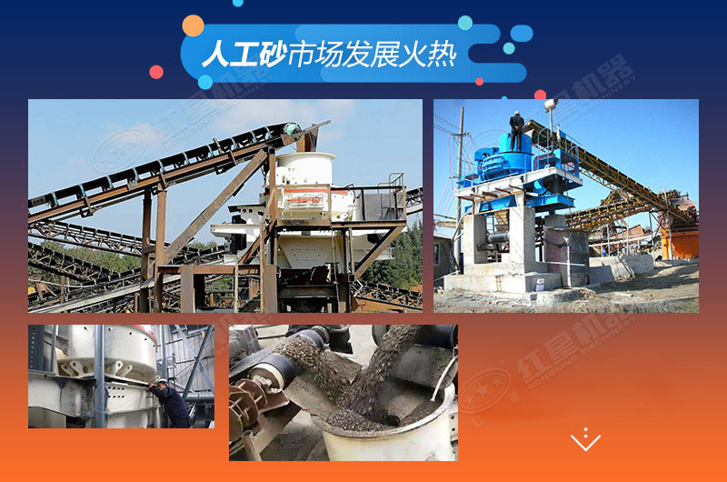 人工砂市場發(fā)展火熱，制砂生產(chǎn)廠利潤高