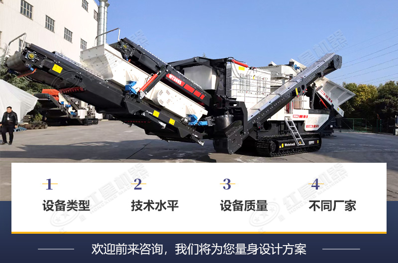 一臺時(shí)產(chǎn)量在100噸的流動制砂機(jī)價(jià)格影響因素多